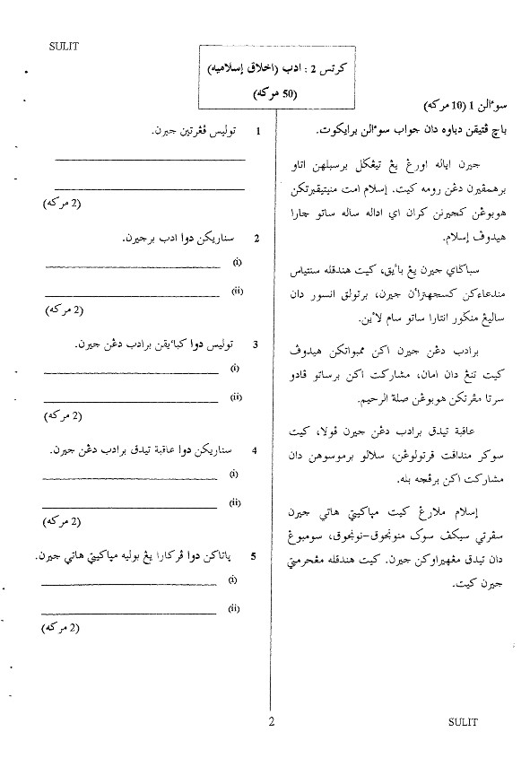 Soalan Percubaan Spm 2019 Quran Sunnah - Syd Thomposon 2012