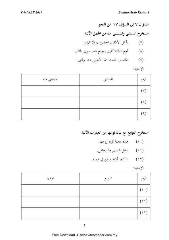 testpaper