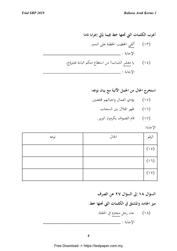 testpaper