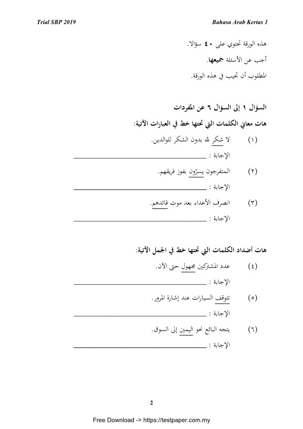 testpaper