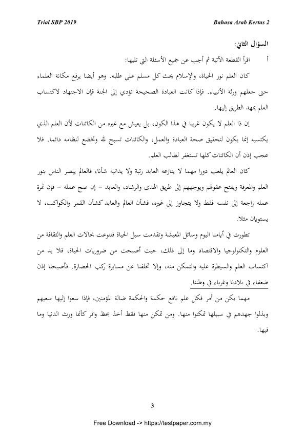 testpaper