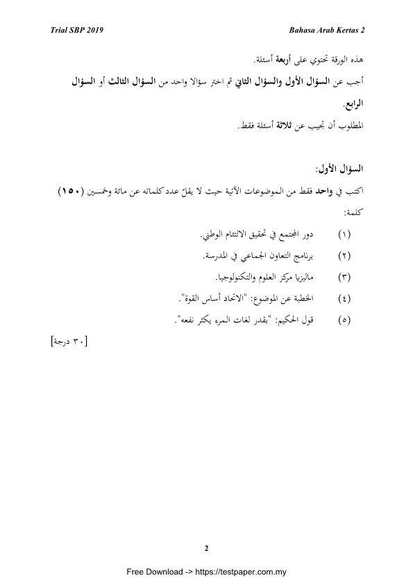 testpaper