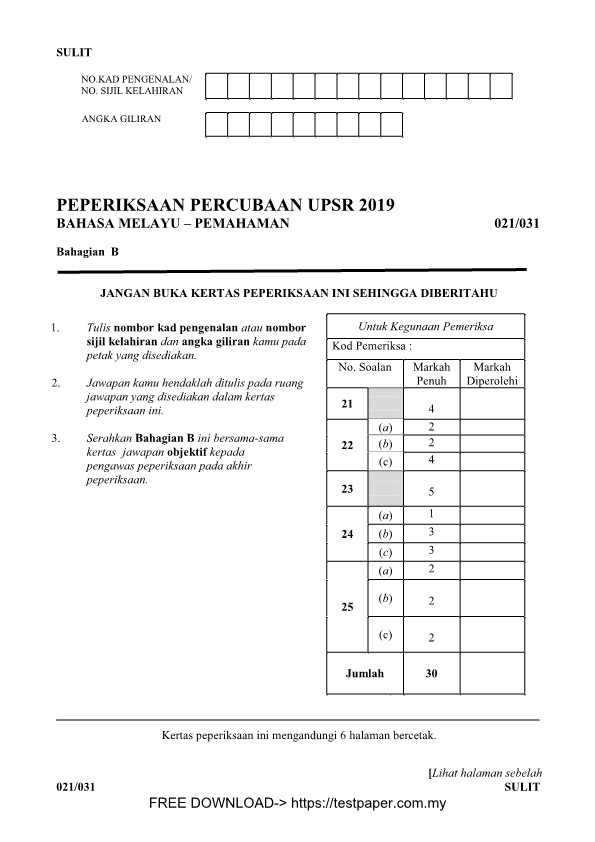 testpaper